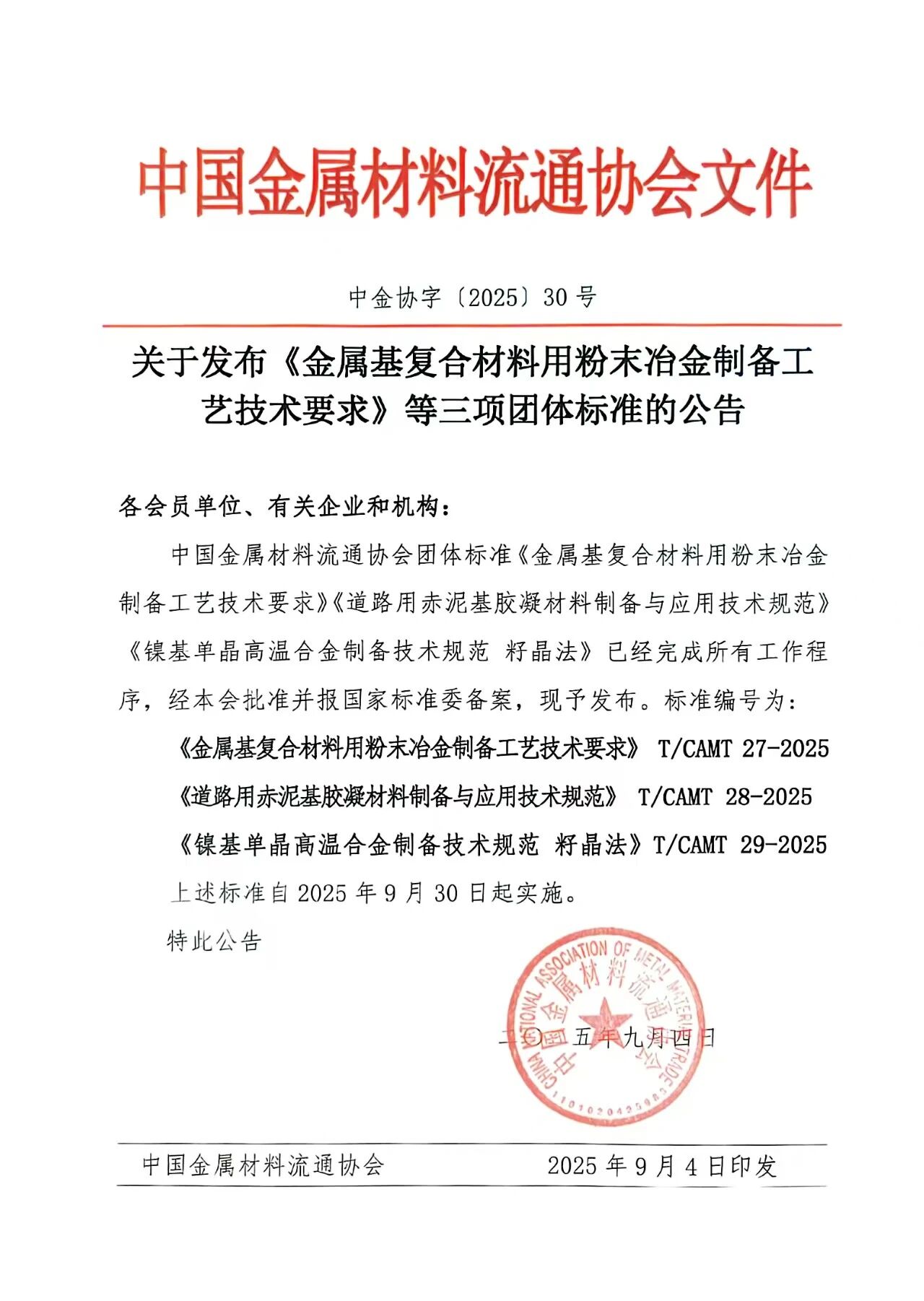 發布公告.jpg